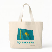 Kazakhstan Waving Flag with Name in Kazakh bags