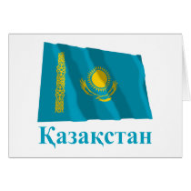 Kazakhstan Waving Flag with Name in Kazakh cards
