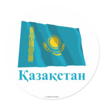 Kazakhstan Waving Flag with Name in Kazakh stickers