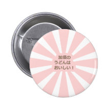 Kazo Udon Pinback Button