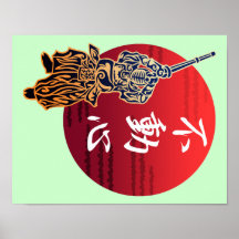 kendo fudoshin poster