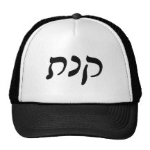 Kenneth - Hebrew Rashi Script Mesh Hats