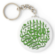 Keychain with Green Bismillah