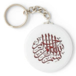 Keychain with Red Bismillah