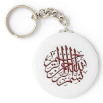 Keychain with Red Bismillah