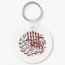 Keychain with Red Bismillah by ImanUK Keychain with Red Bismillah