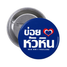Khoi Hak (I Love) Hua Hin ❤ Thailand Pins