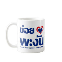 Khoi Hak (I Love) Koh Phangan ❤ Thailand Mugs
