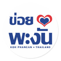 Khoi Hak (I Love) Koh Phangan ❤ Thailand Round Sticker