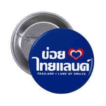 Khoi Hak [I Love] Thailand ❤ Thai Script Pin