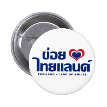 Khoi Hak [I Love] Thailand ❤ Thai Script Pin