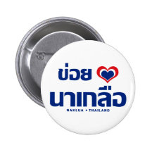 Khoi Hak Naklua ❤ Chonburi Eastern Thailand Pins