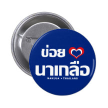 Khoi Hak Naklua ❤ Chonburi Eastern Thailand Pins