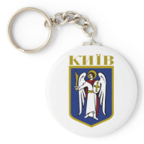Kiev COA Key Chain
