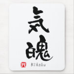'Kihaku' KANJI (Budo terms) mousepads