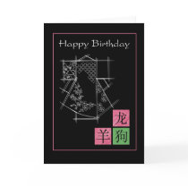 kimono birthday card
