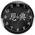 "Kindness" Chinese design symbol wall clock Aquarium Clock