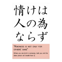 Kindness is not only for others' sake posters