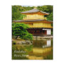 Kinkakuji Postcard