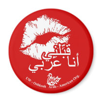 Kiss Me I'm Arabic magnets by nhaban Kiss Me I'm Arabic magnets