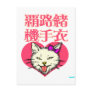 Kitty Joke and parody Post Card