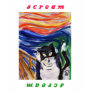 Kitty Scream with Scream Text Shirt