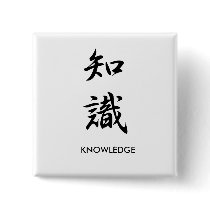 Knowledge - Chishiki Button