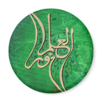 Knowledge is light Arabic Calligraphy magnet