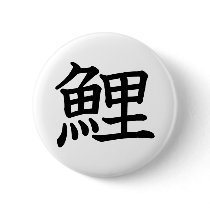 Koi buttons