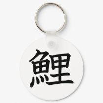 Koi keychains by JapaneseBobtail Koi keychains