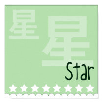 Kokeshi Star Kimono Design Poster posters