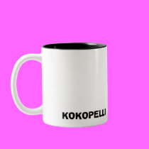 KOKOPELLI mugs