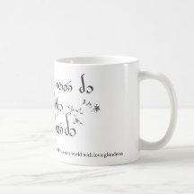 Kol ha'osei mug (11 and 15 oz)