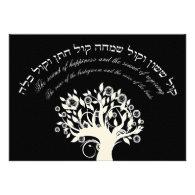 Kol Sasson Hebrew Jewish Wedding Black Personalized Invites