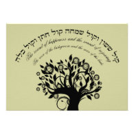Kol Sasson Hebrew Jewish Wedding Sage Personalized Announcements