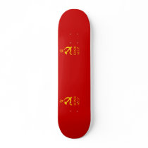 Komi Assr, Russia Skateboards