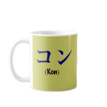 "KON" mug - Kuchishowa coffee mug for Lefties