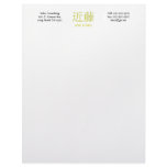Kondo Monogram letterhead