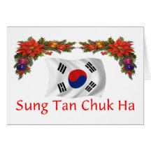 Korea Christmas Greeting Cards