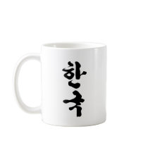 korea (han kook) mugs