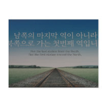 korea unity postcards by cardart korea unity postcards
