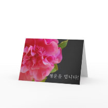 Korean birthday day camellia cards