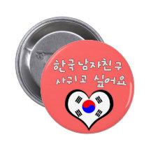 Korean Boyfriend Pin