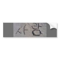 KOREAN LANGUAGE LOVE SYMBOLS SMOKING GREY GRAY SAN BUMPER STICKERS