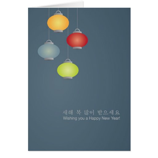 Korean Lunar New Year Greeting Card | Zazzle