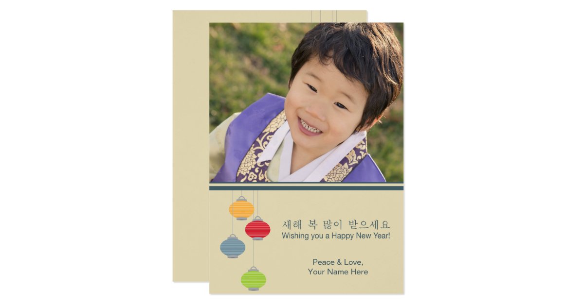 Korean Lunar New Year Postcard | Zazzle