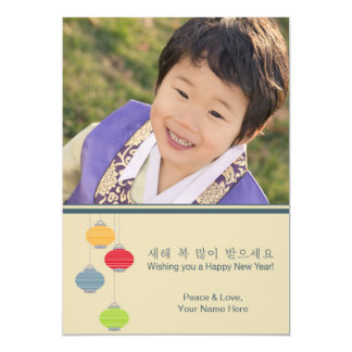 Korean New Year Gifts on Zazzle