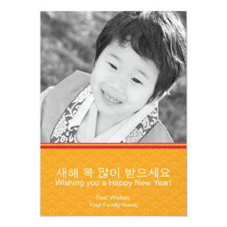 Korean New Year Gifts on Zazzle