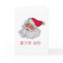 Korean Santa cards