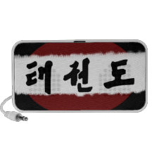 Korean Taekwon-Do Character Speaker